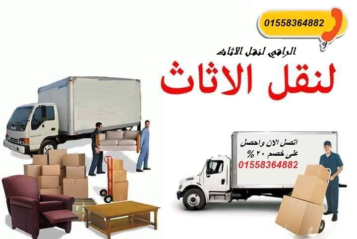 ارخص شركة نقل اثاث بالونش في مصر